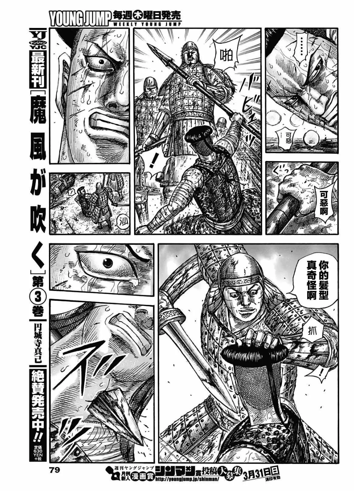 第592话 第7页