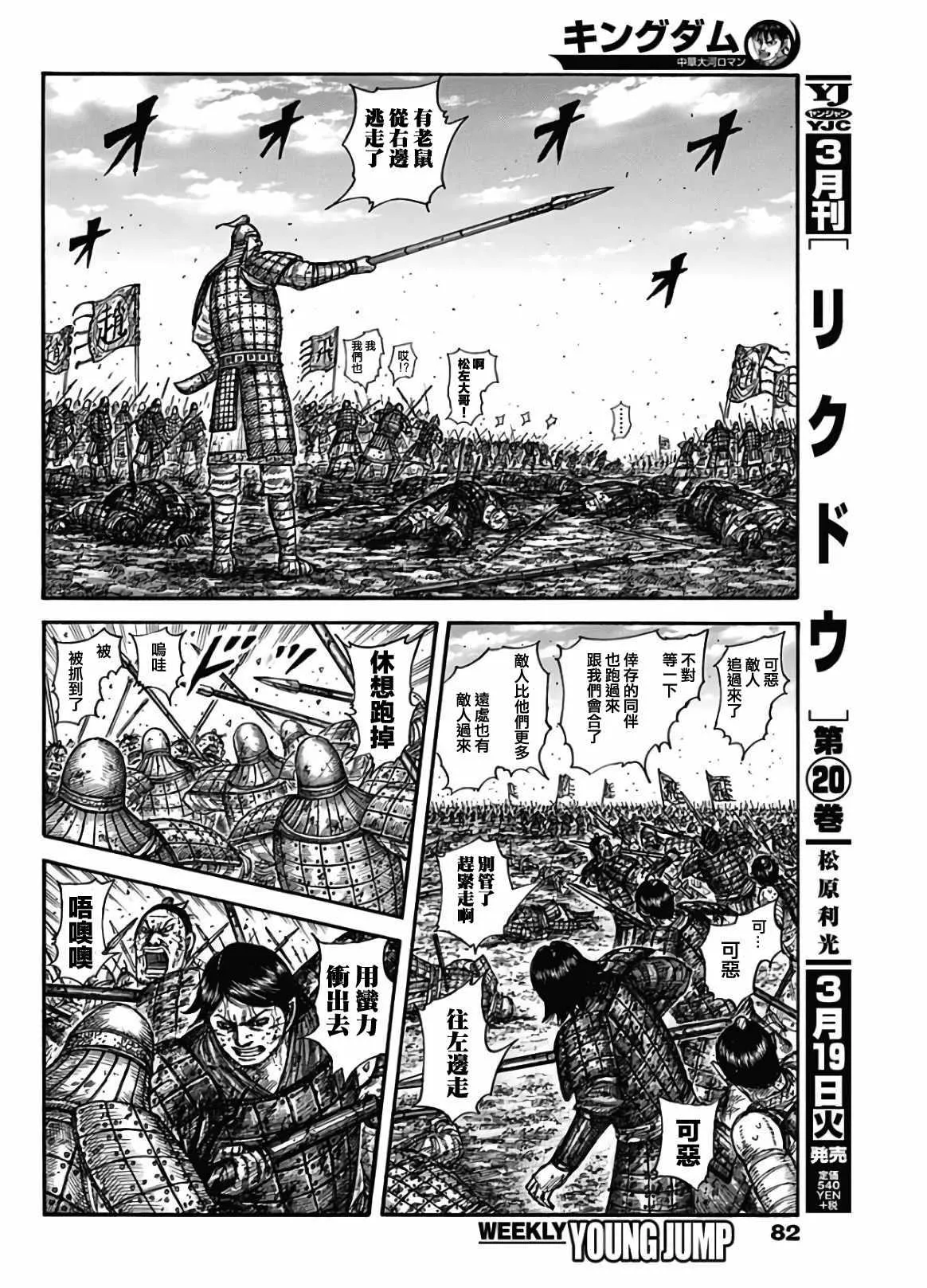 第592话 第10页