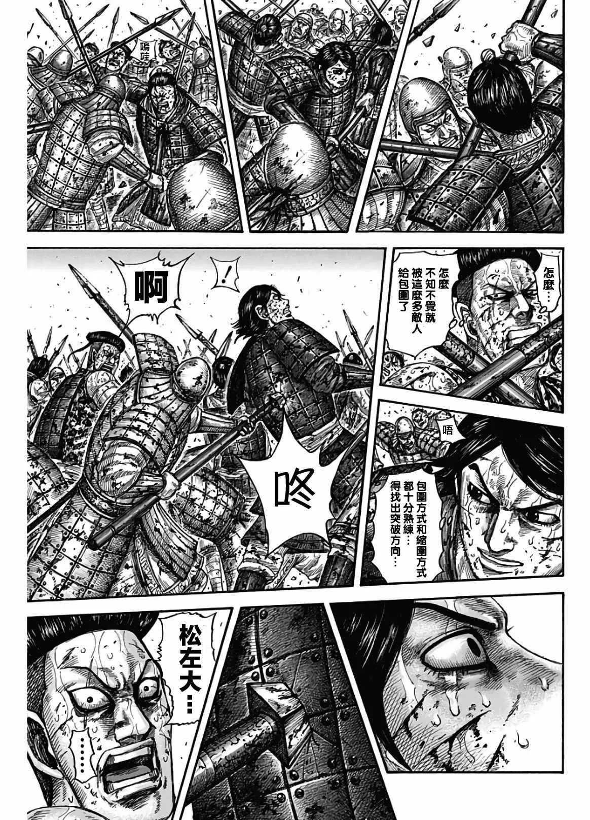 第592话 第11页
