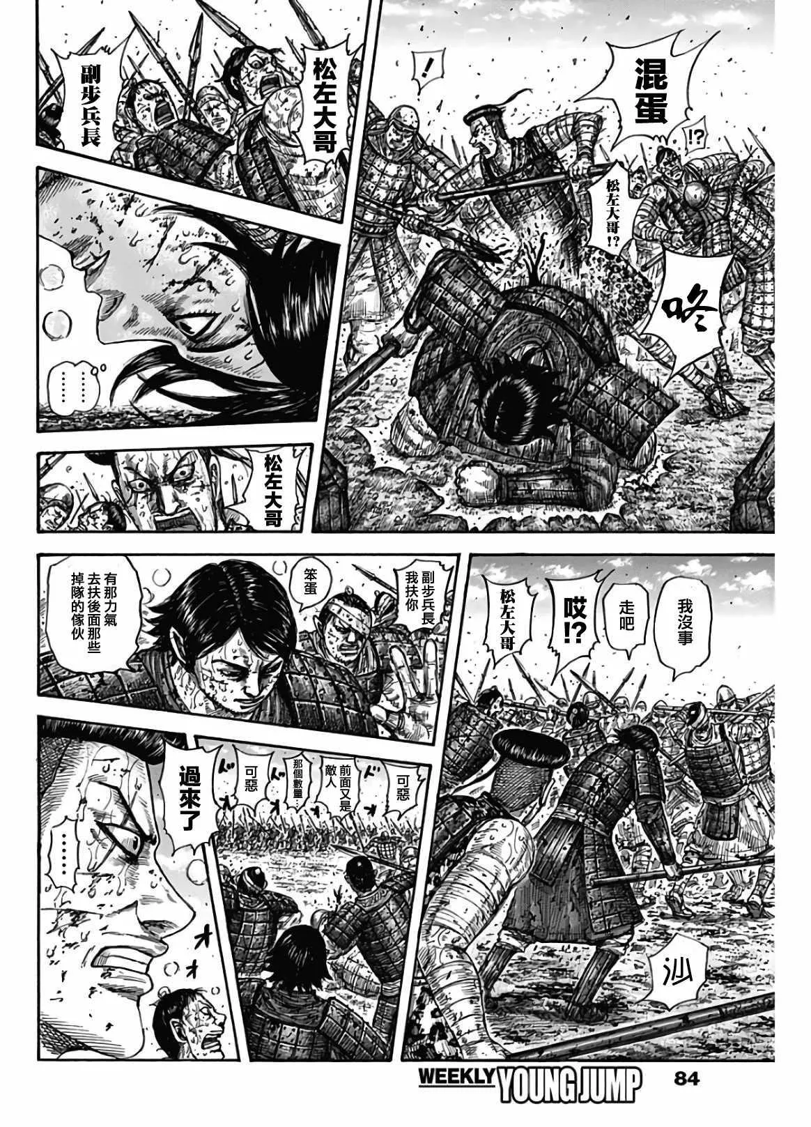 第592话 第12页