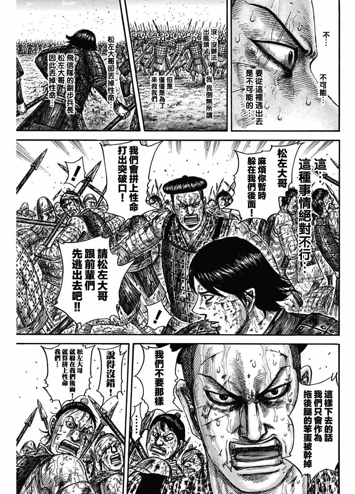 第592话 第13页