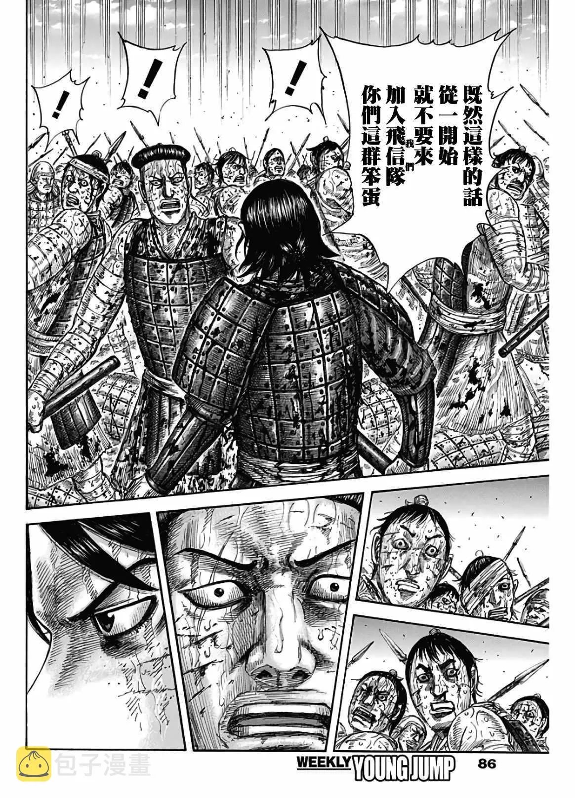 第592话 第14页