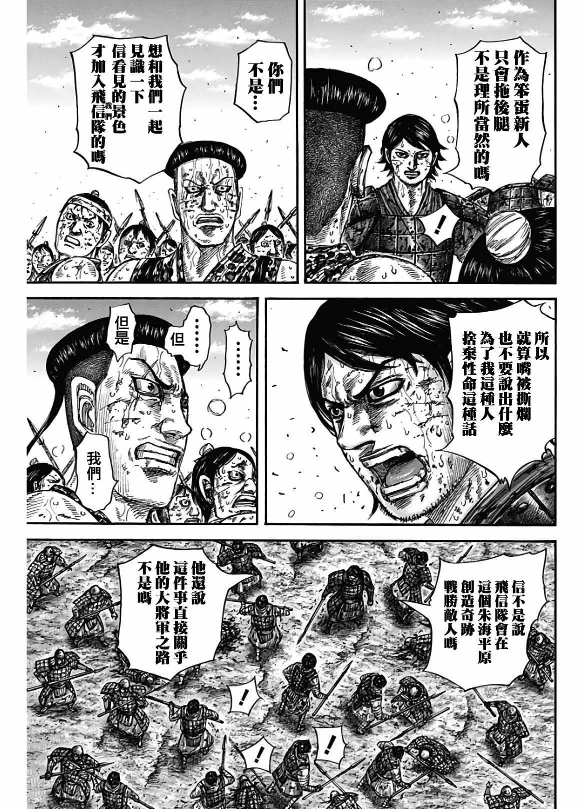 第592话 第15页