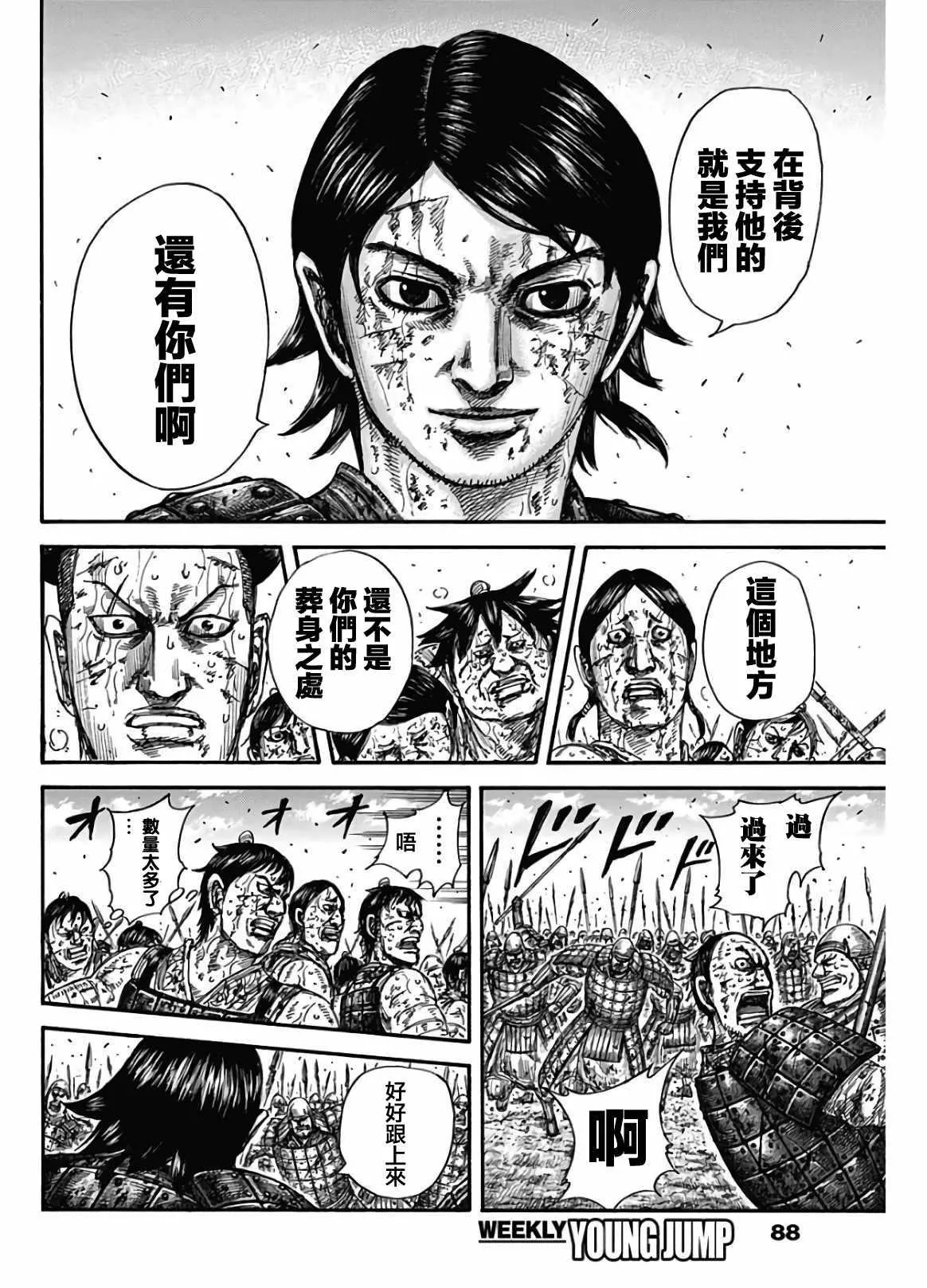 第592话 第16页