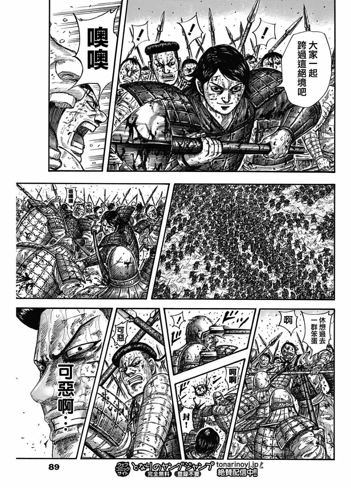 第592话 第17页