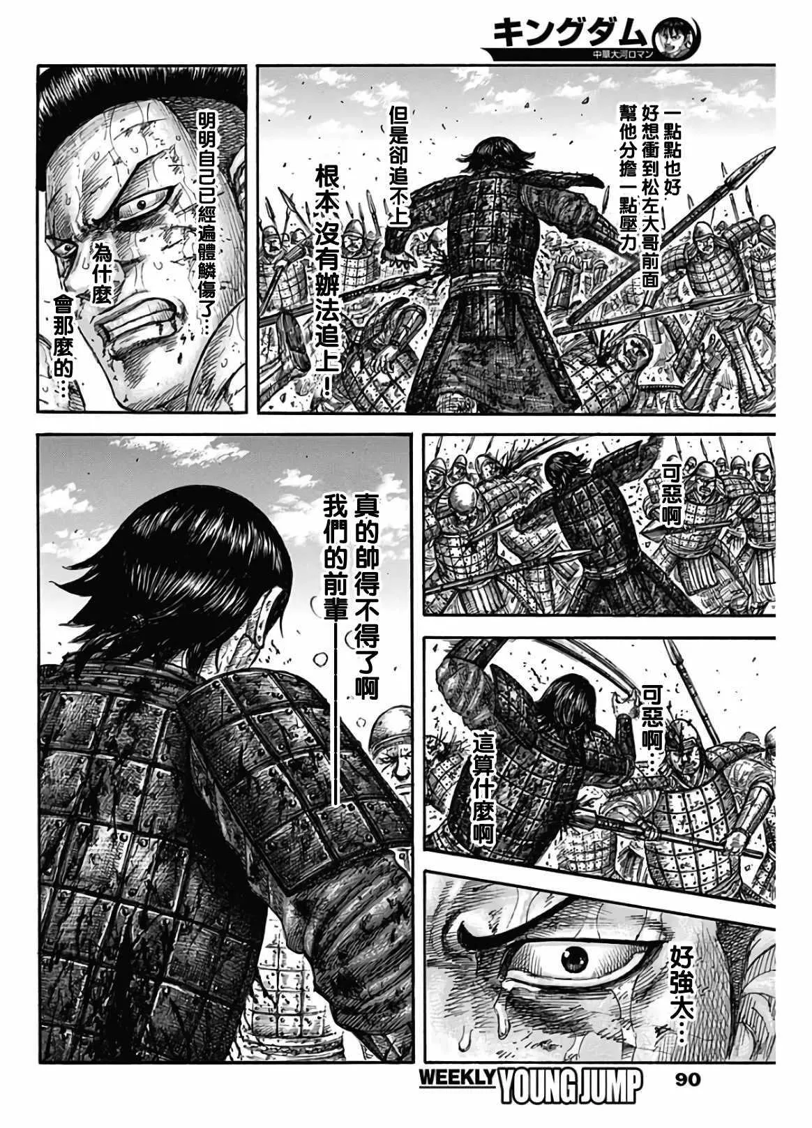 第592话 第18页