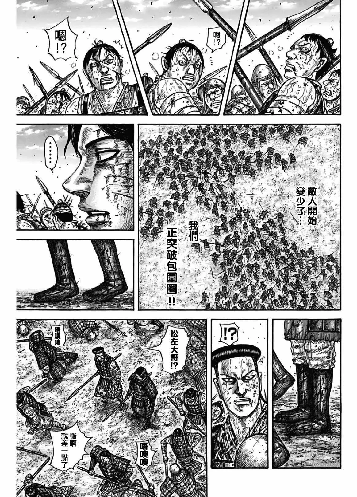 第592话 第19页