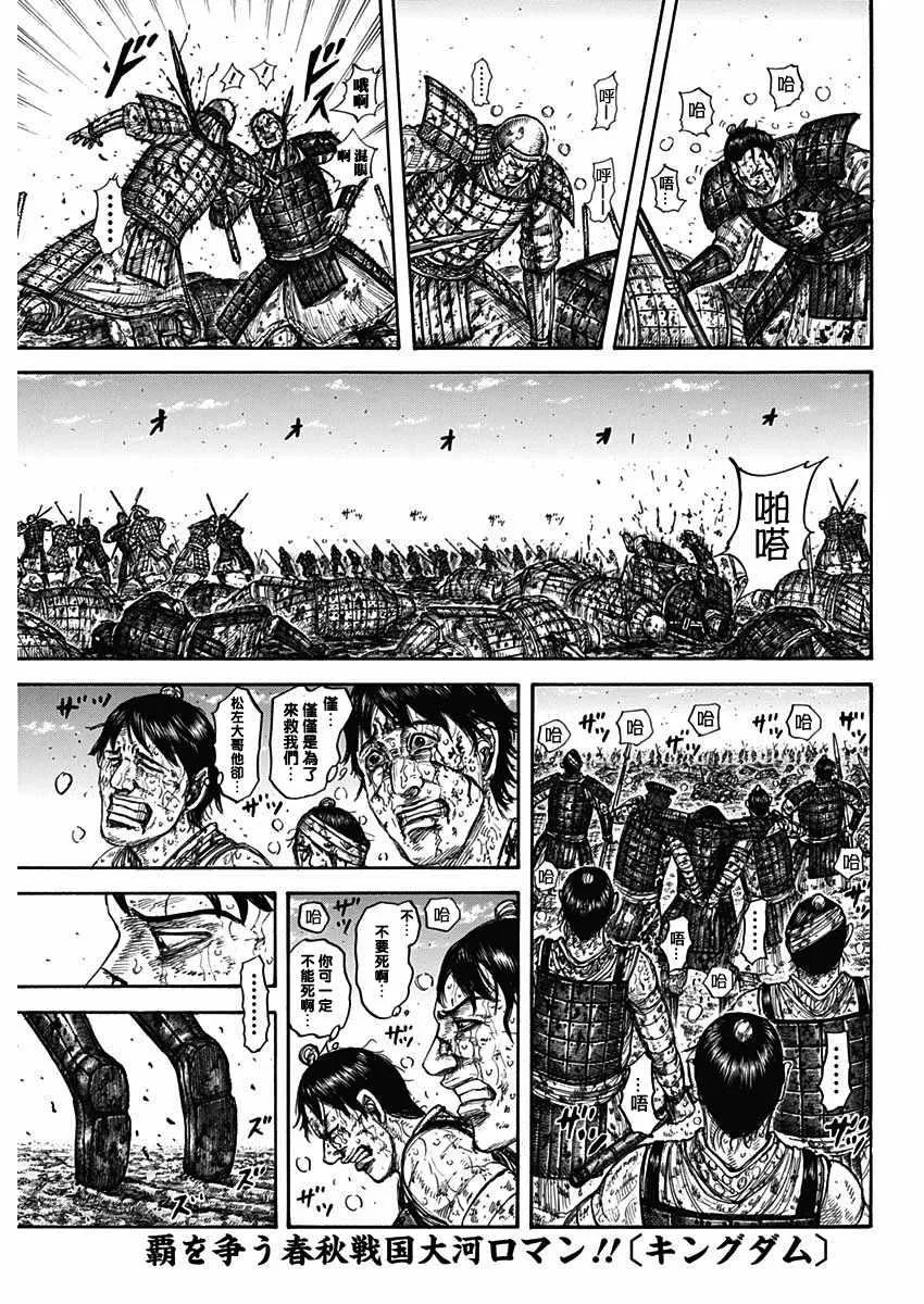 第593话 第1页