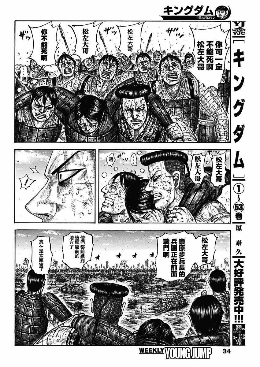 第593话 第2页