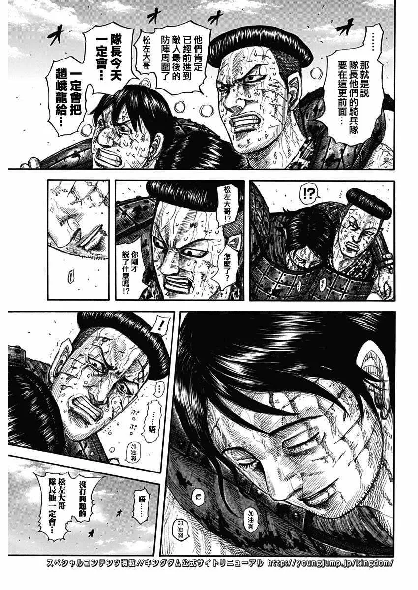 第593话 第3页