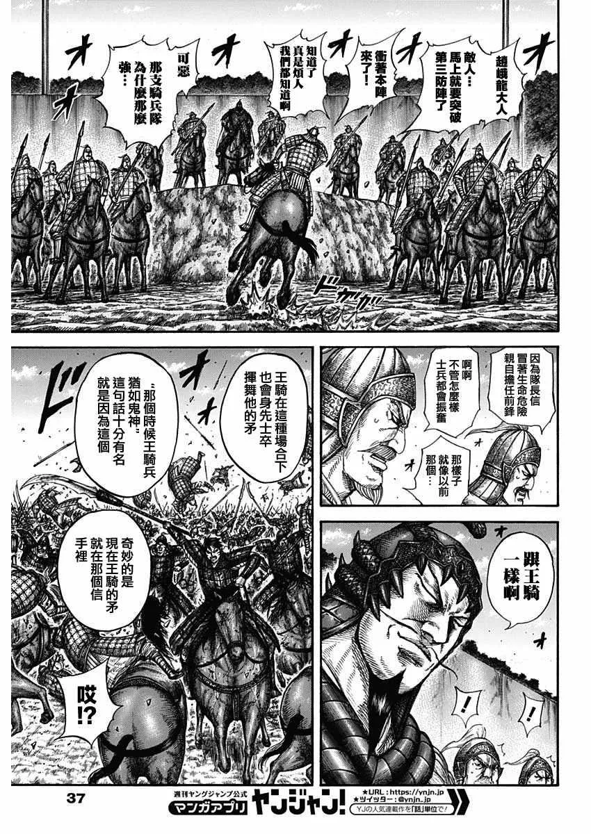 第593话 第5页