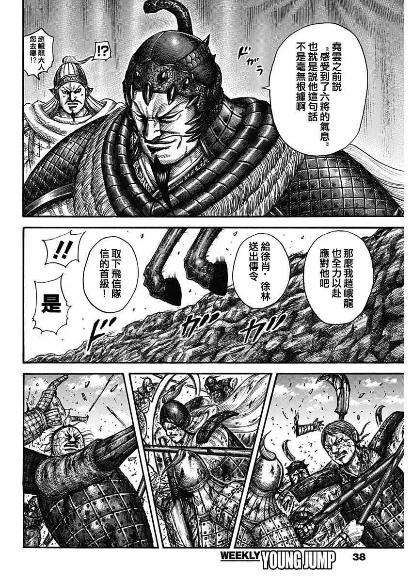 第593话 第6页