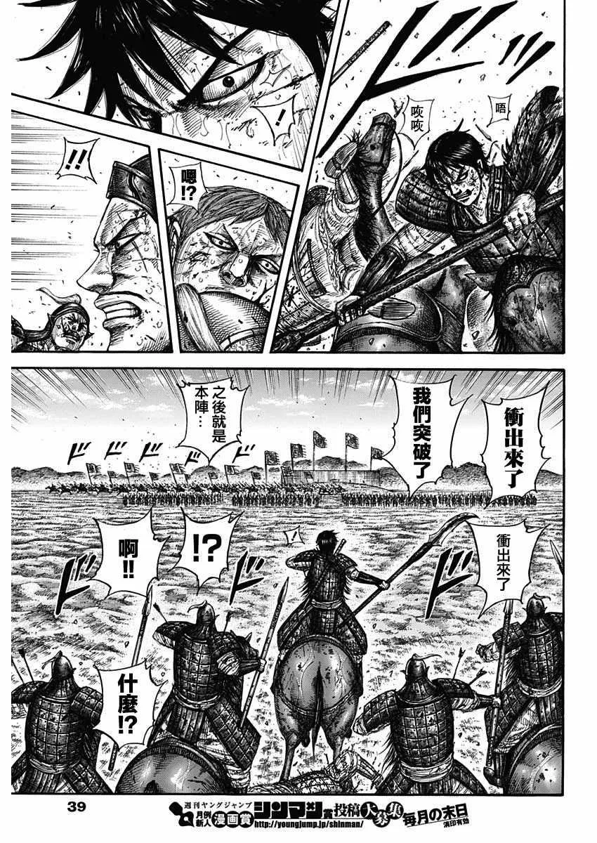 第593话 第7页