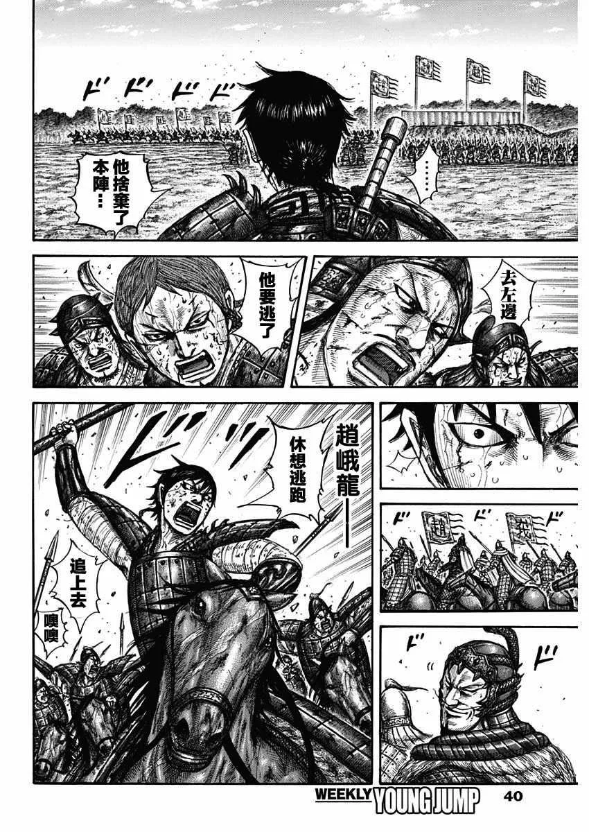 第593话 第8页