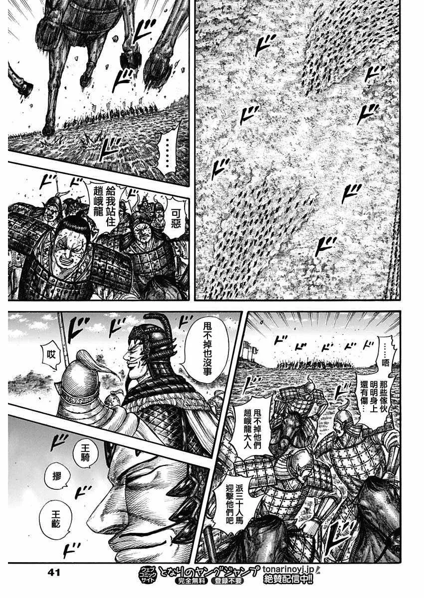 第593话 第9页