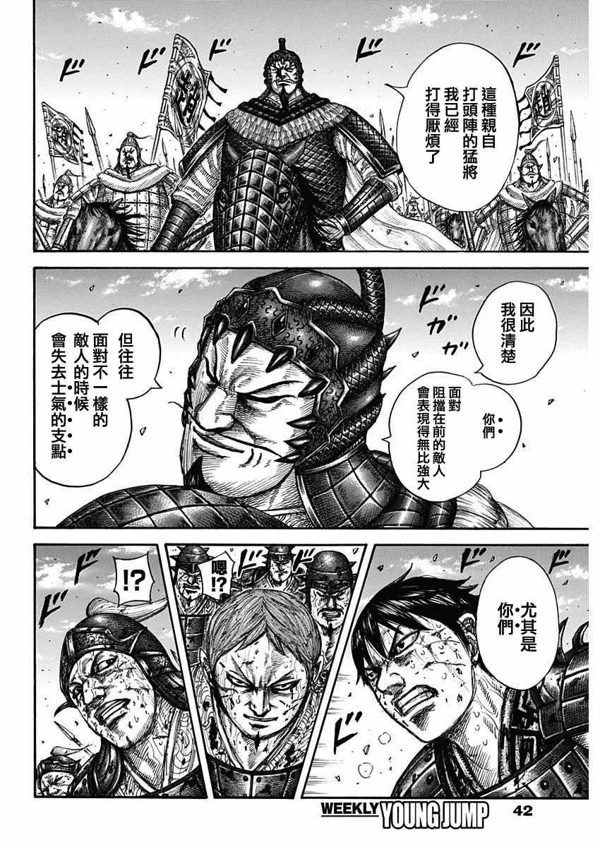 第593话 第10页