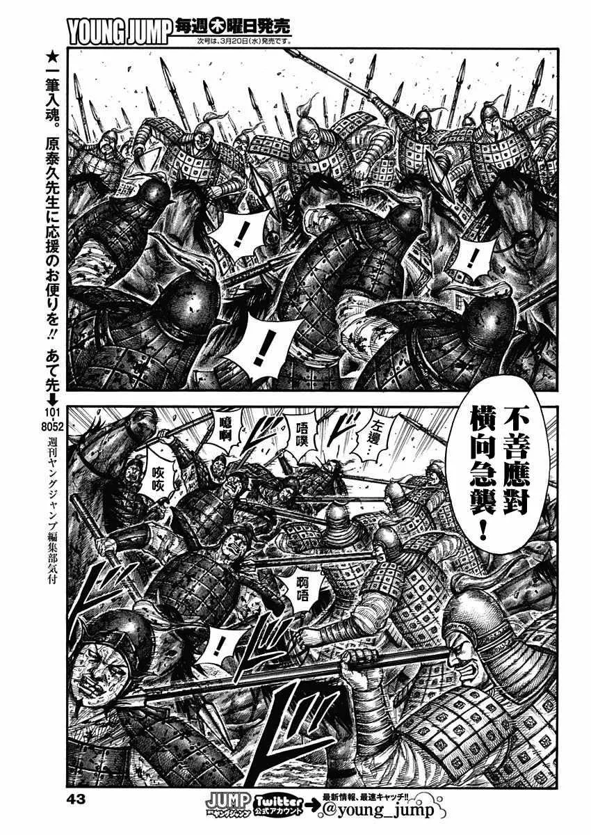 第593话 第11页