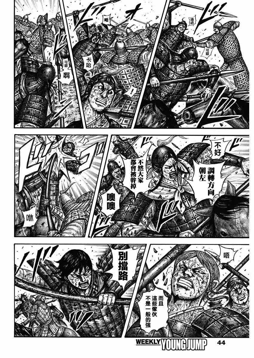 第593话 第12页