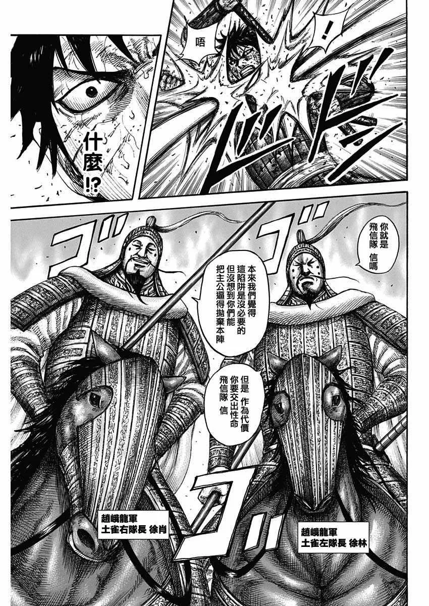 第593话 第13页