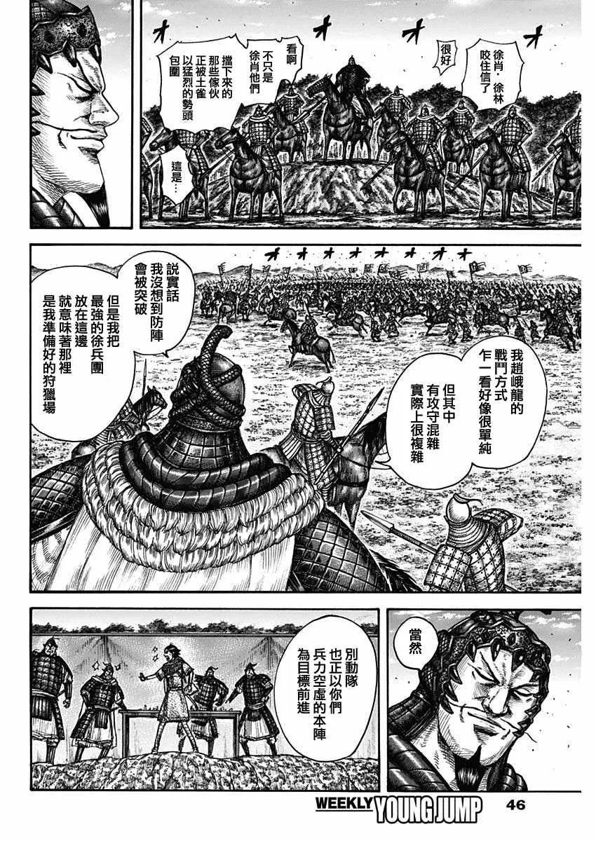 第593话 第14页