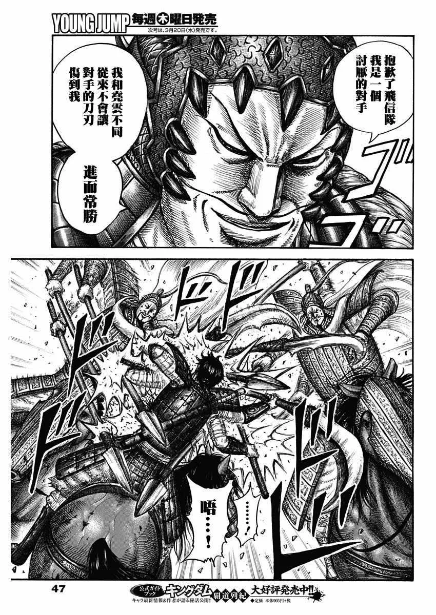 第593话 第15页
