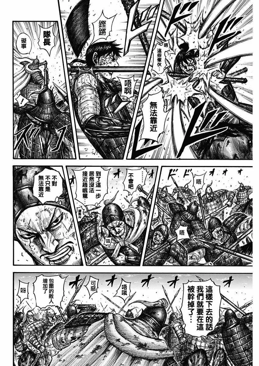 第593话 第16页