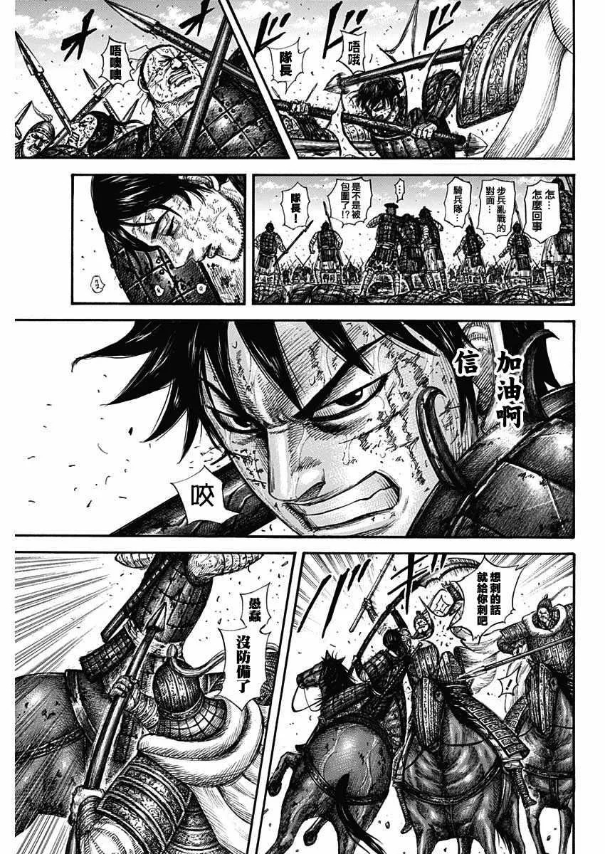 第593话 第17页