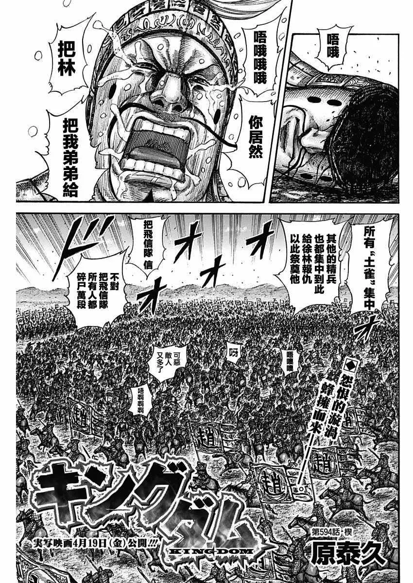第594话 第1页
