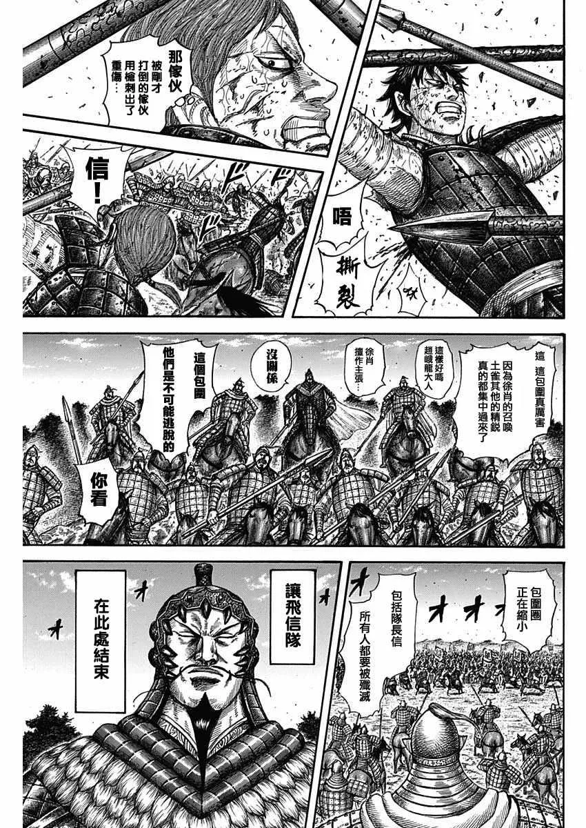 第594话 第3页