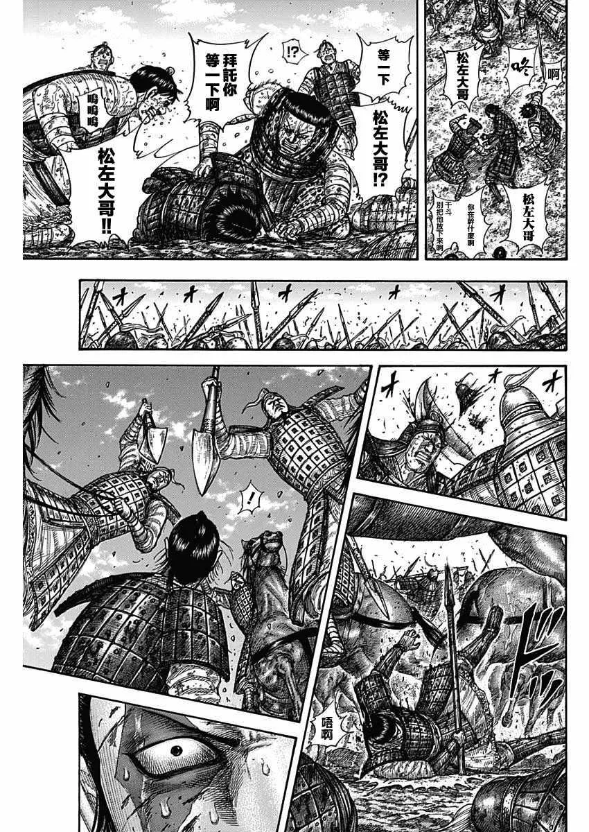 第594话 第5页