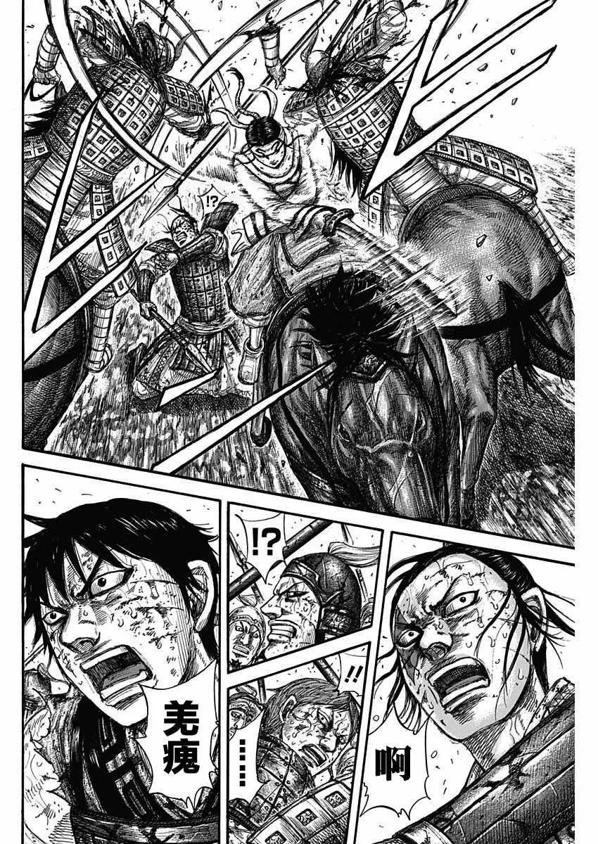 第594话 第6页