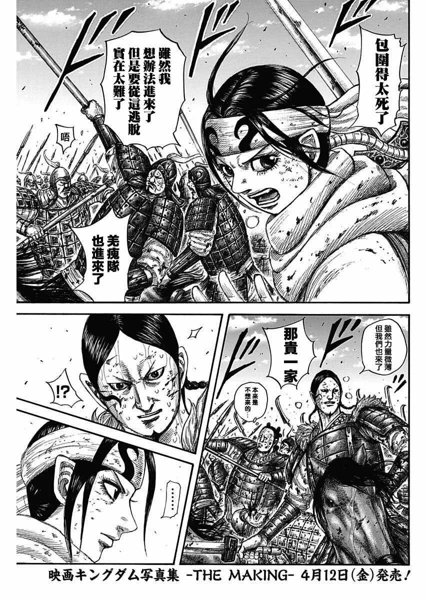 第594话 第7页