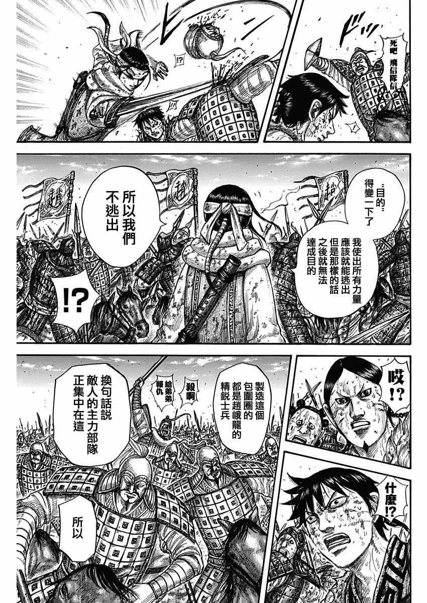 第594话 第9页