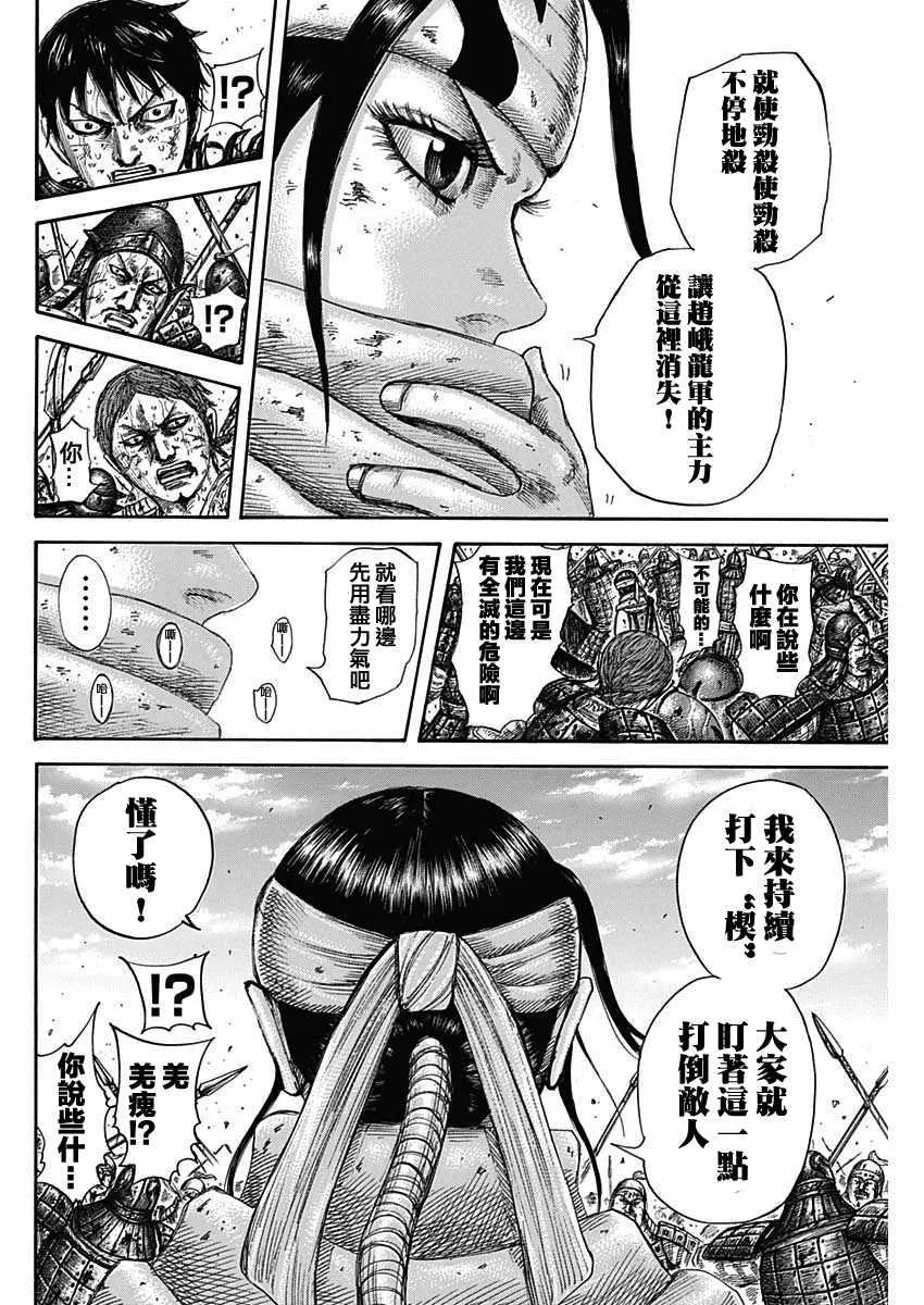 第594话 第10页