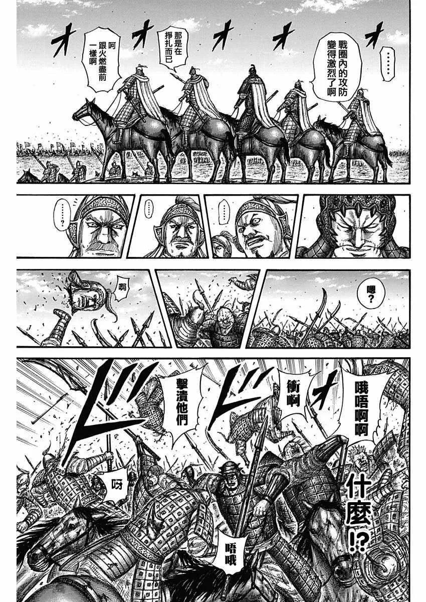 第594话 第11页