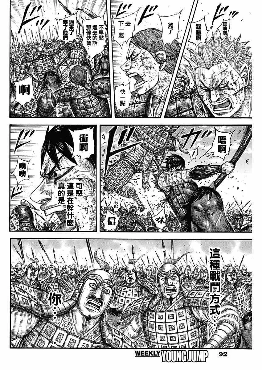第594话 第12页
