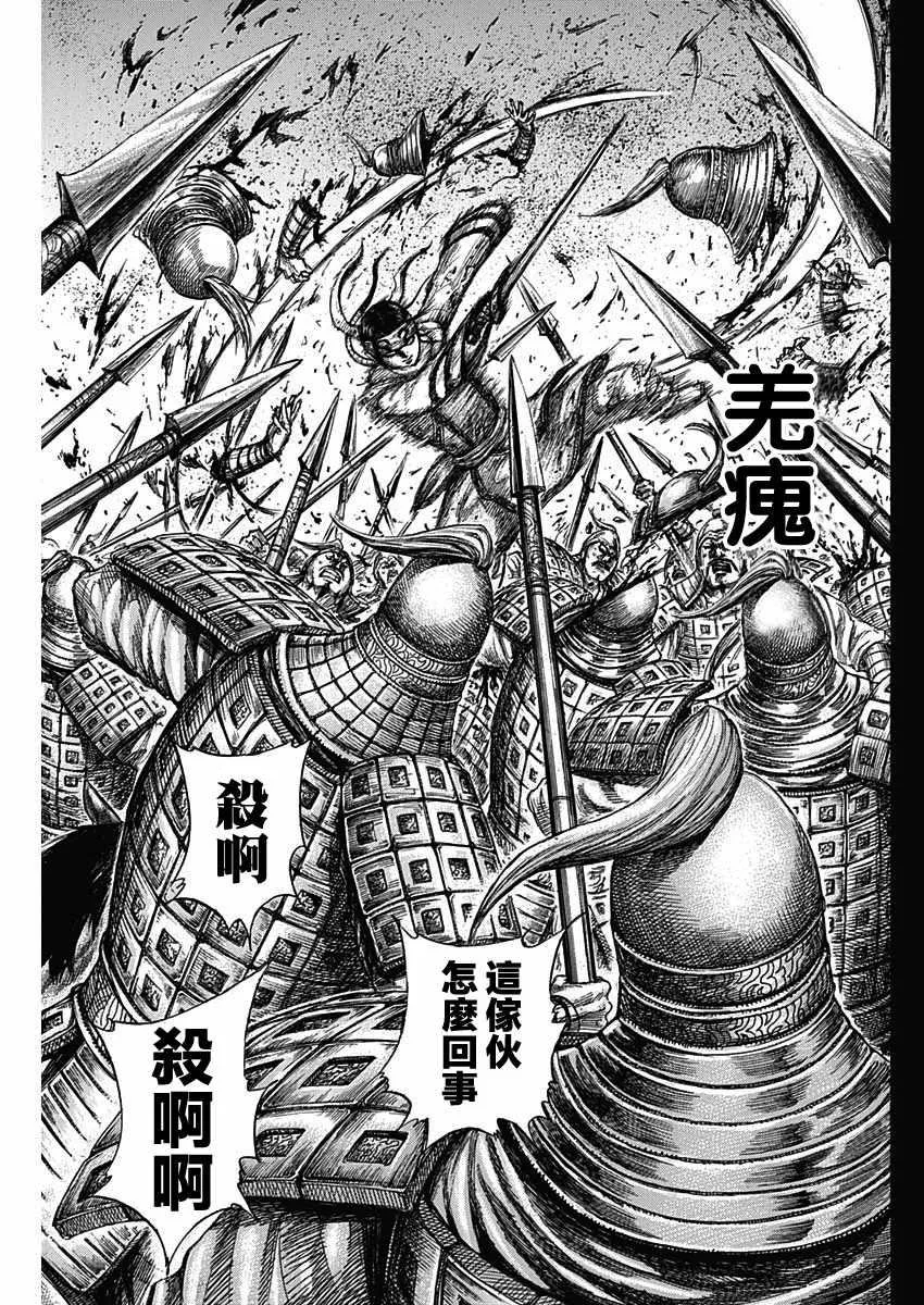 第594话 第13页