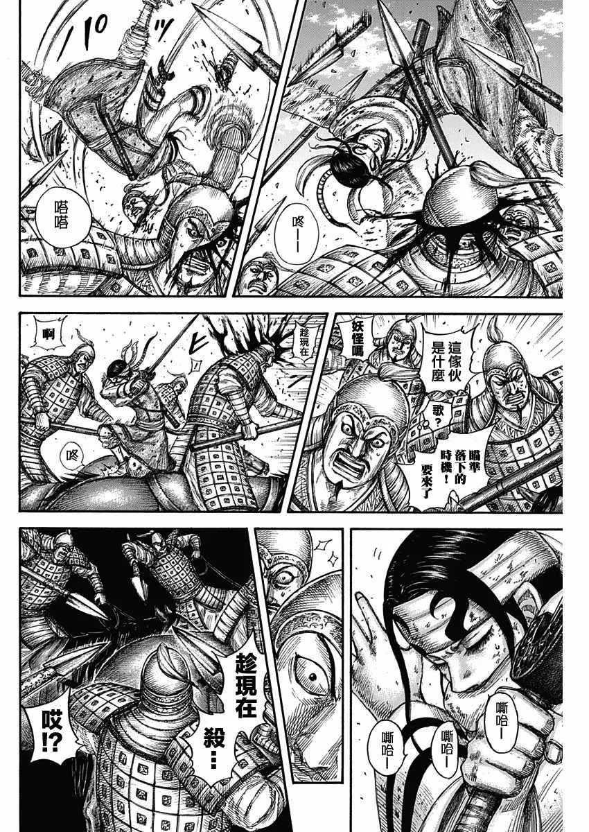 第594话 第14页