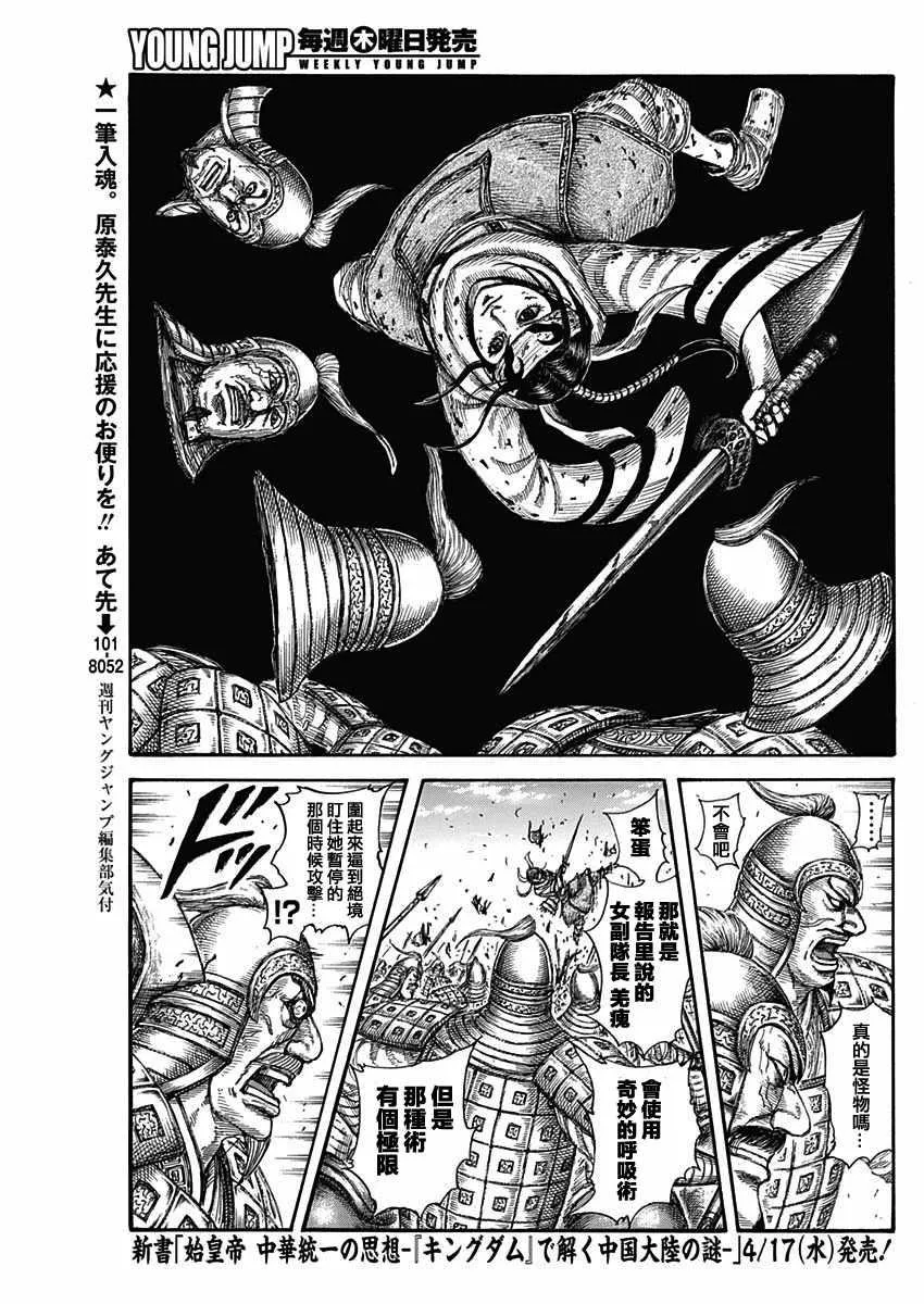 第594话 第15页