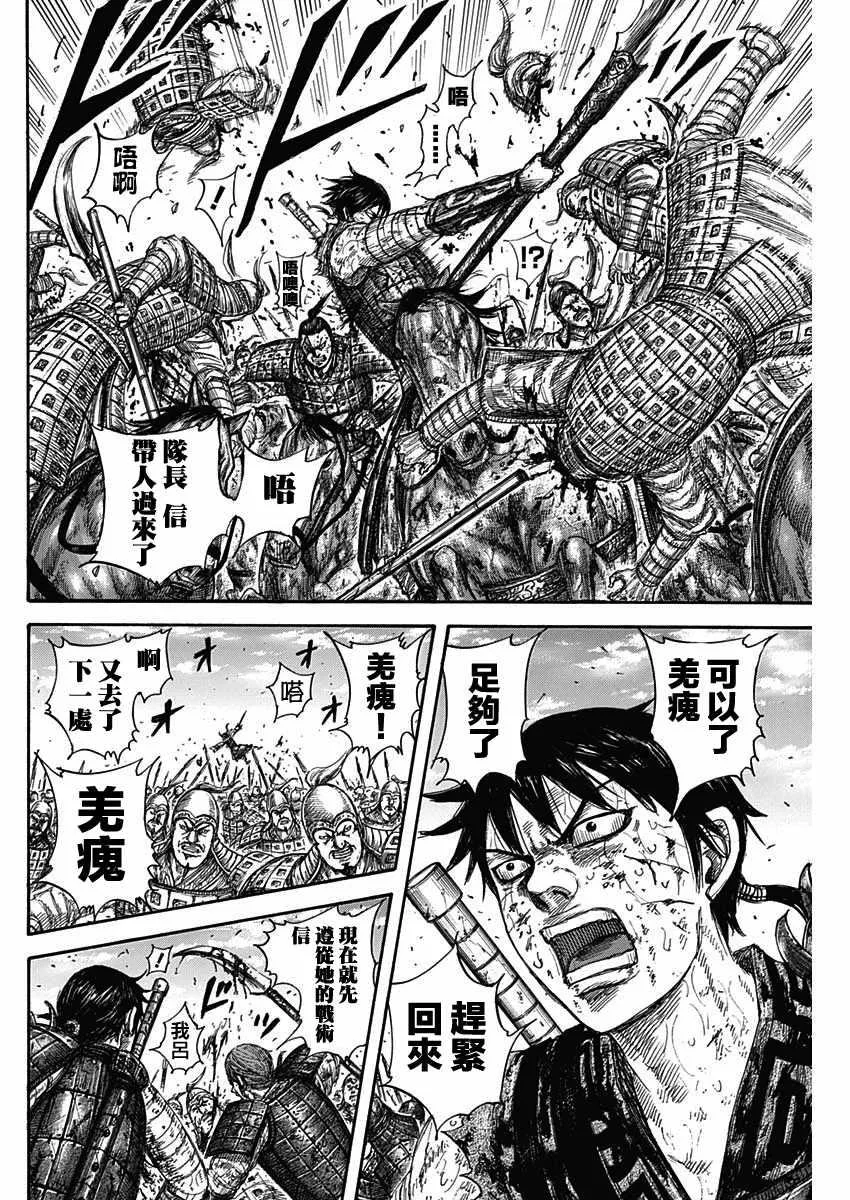 第594话 第16页