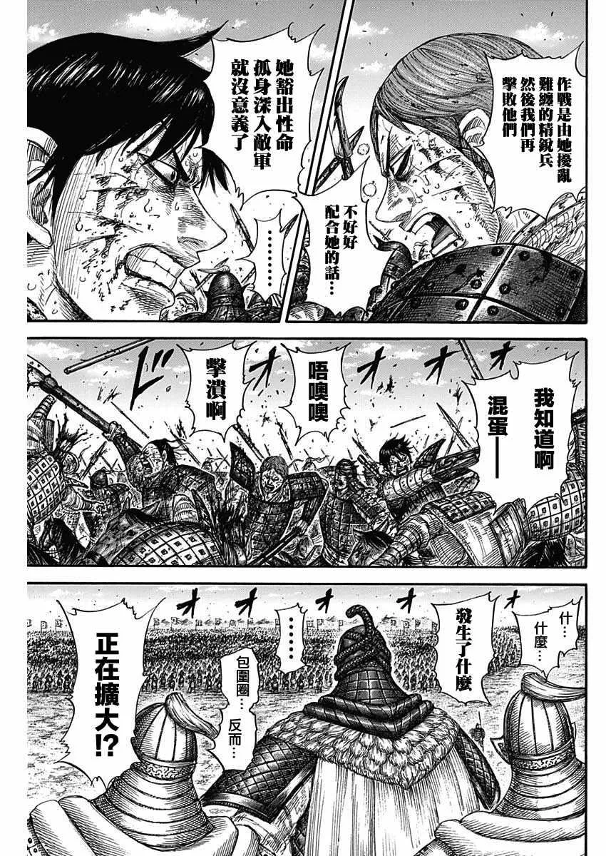 第594话 第17页