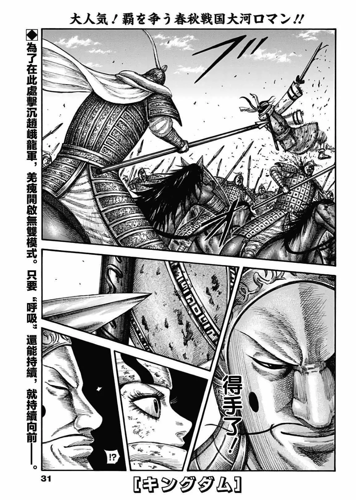 第595话 第1页