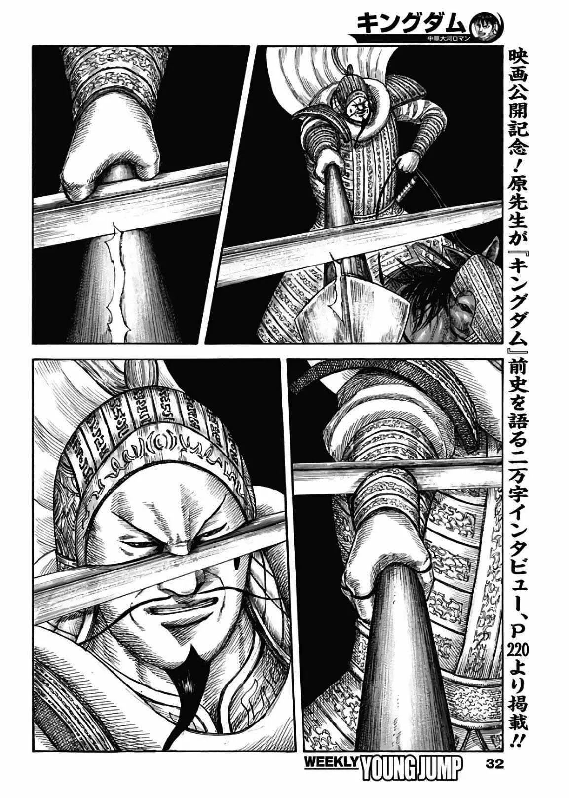 第595话 第2页