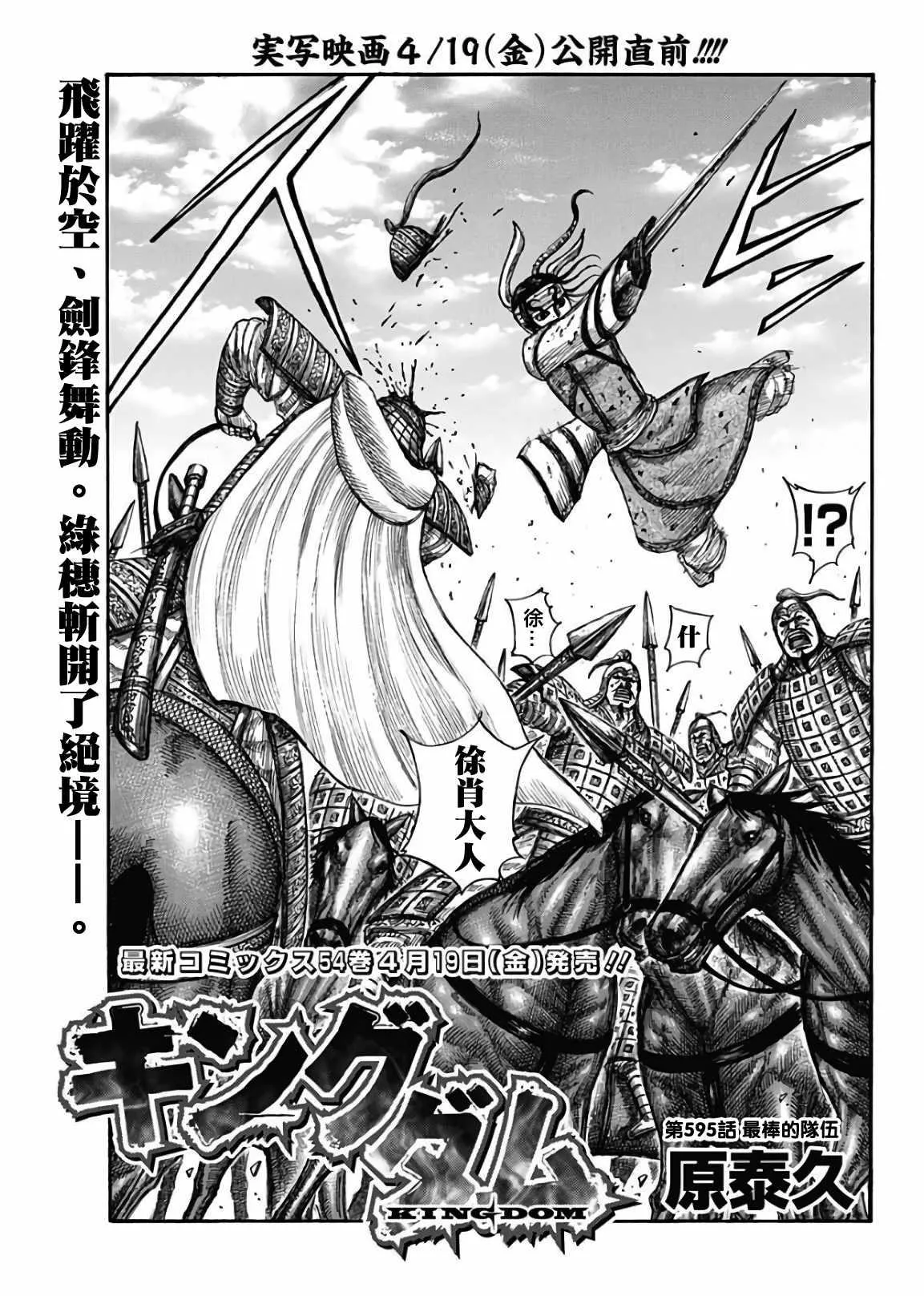 第595话 第3页