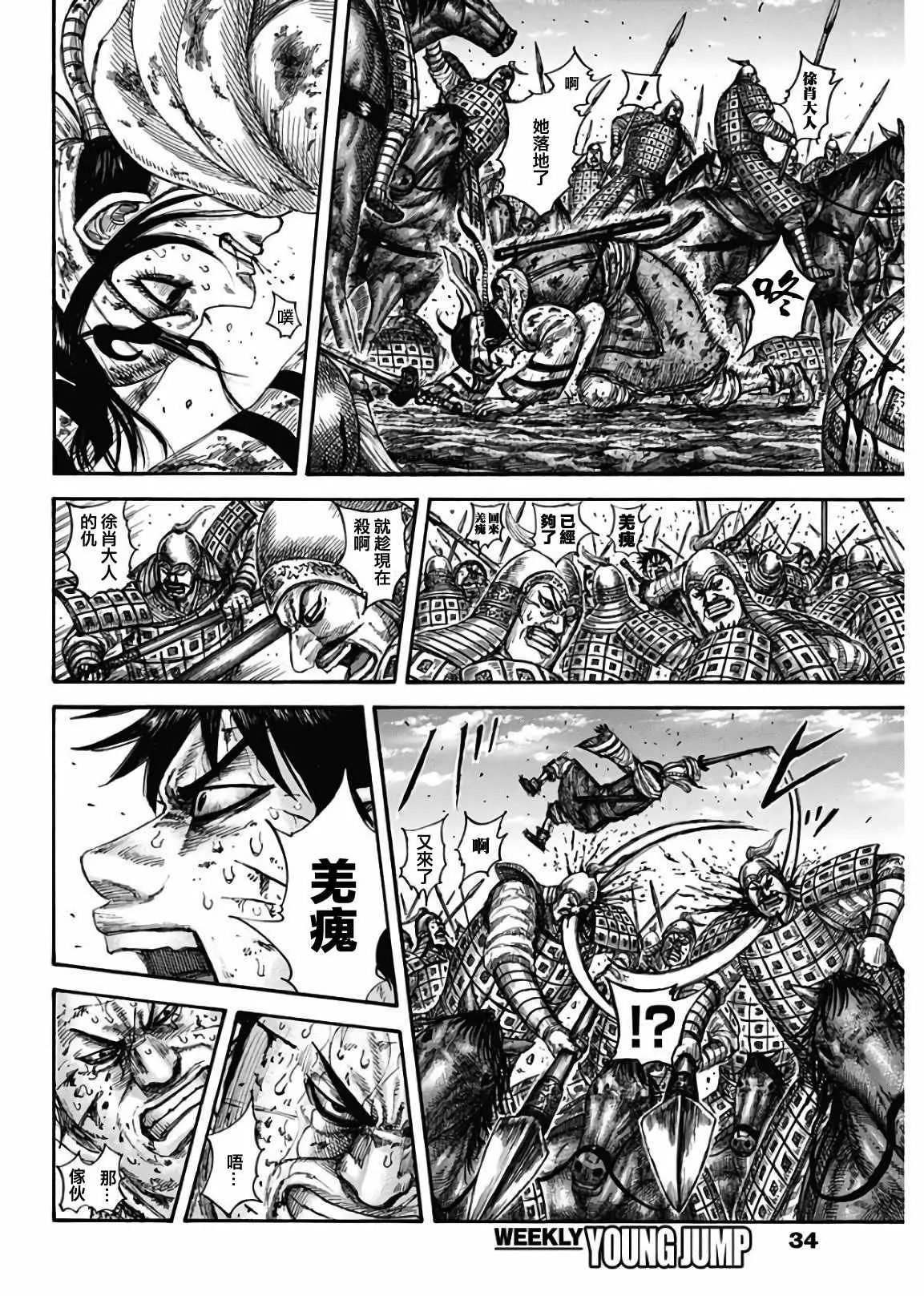 第595话 第4页
