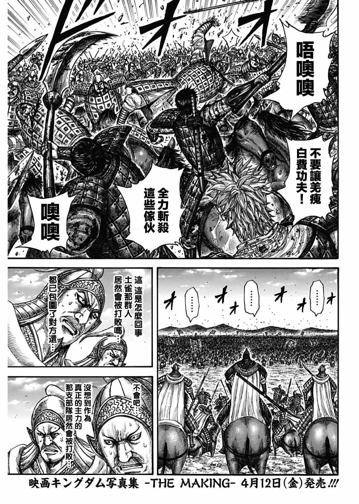 第595话 第5页