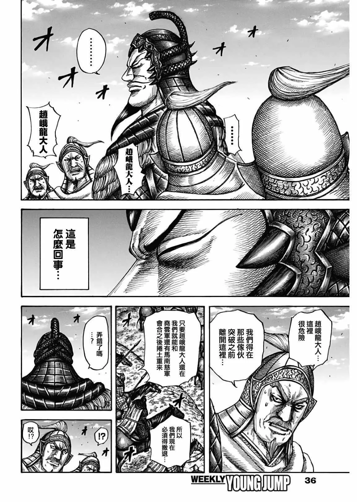 第595话 第6页