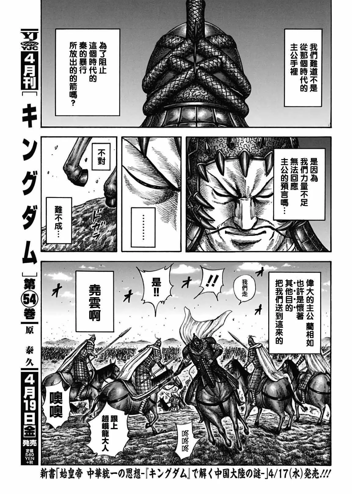 第595话 第7页