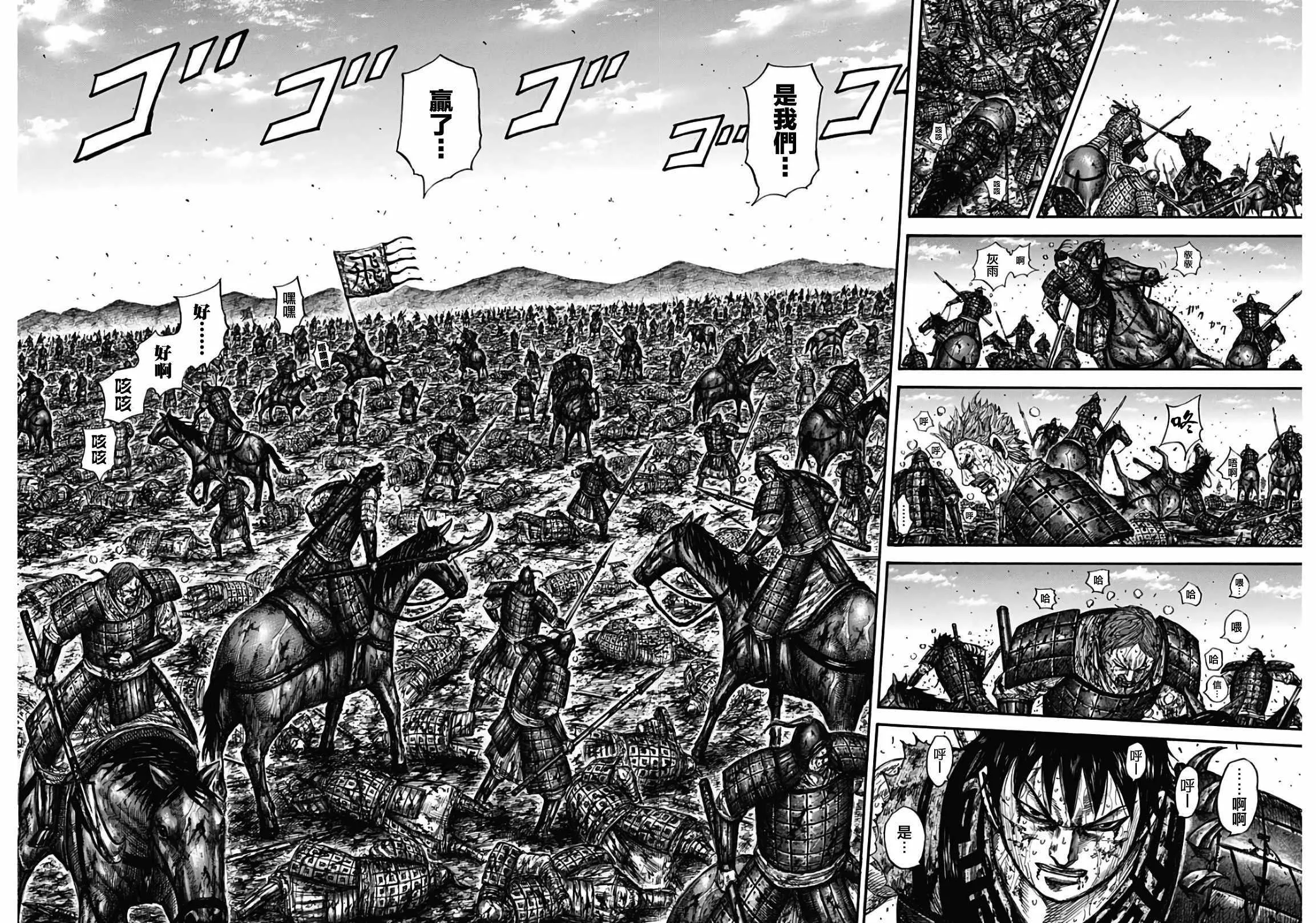 第595话 第8页