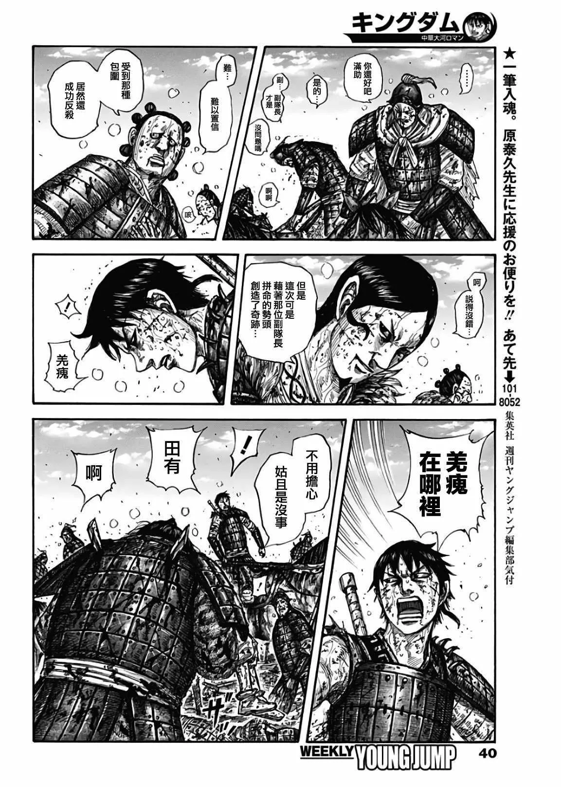 第595话 第9页
